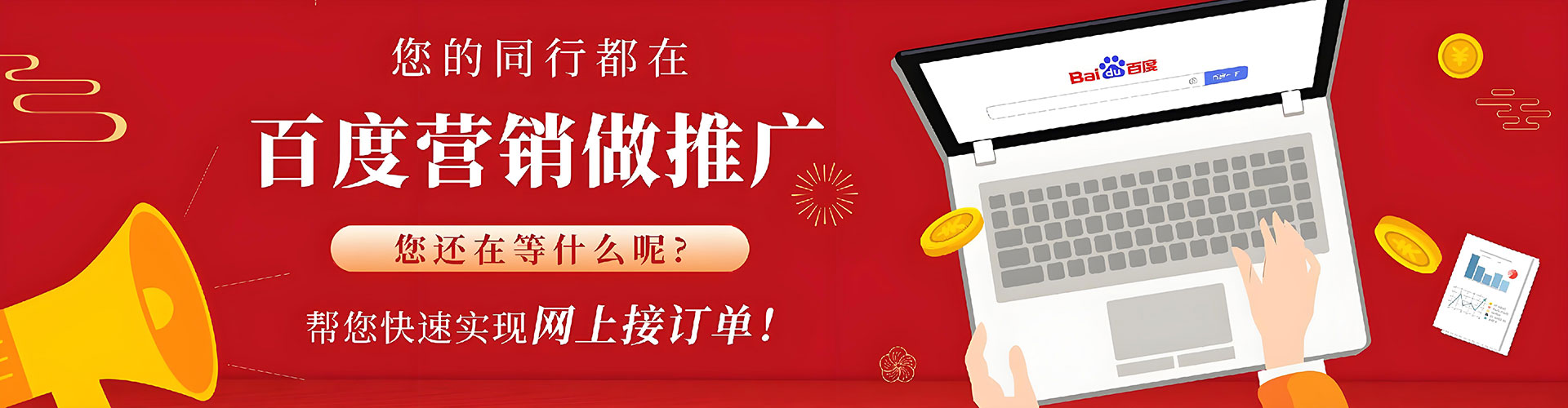 广水sem优化师